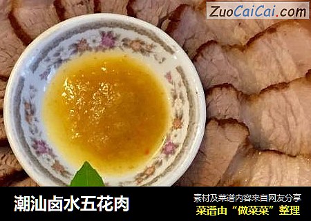 潮汕卤水五花肉