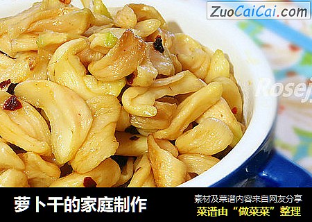 萝卜干的家庭制作