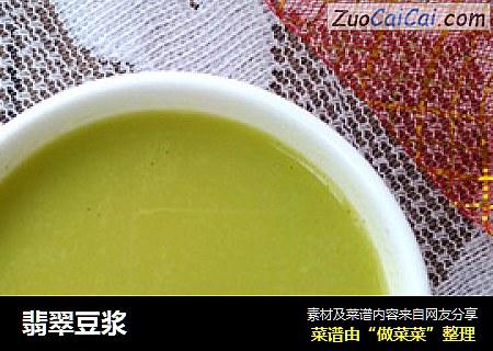 翡翠豆浆