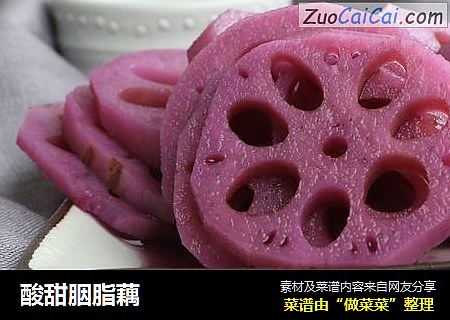 酸甜胭脂藕