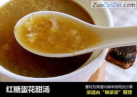 红糖蛋花甜汤
