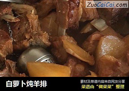 白萝卜炖羊排