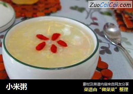 小米粥