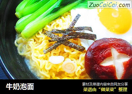 牛奶泡面