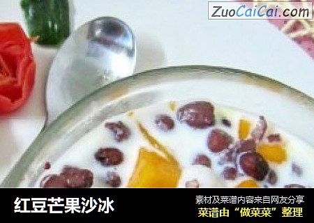 红豆芒果沙冰
