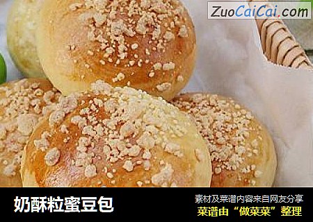 奶酥粒蜜豆包