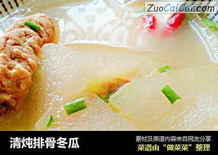 清炖排骨冬瓜