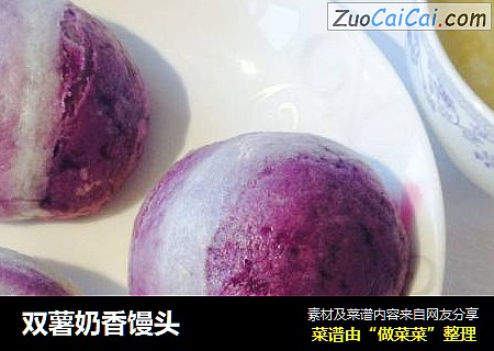 双薯奶香馒头
