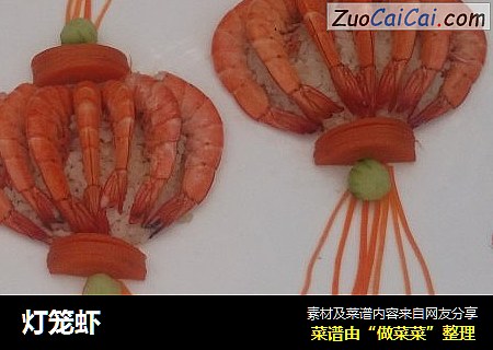 灯笼虾