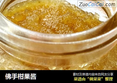 佛手柑果酱