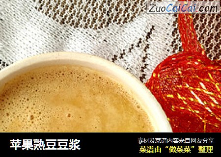 苹果熟豆豆浆