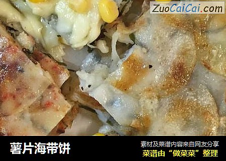 薯片海带饼
