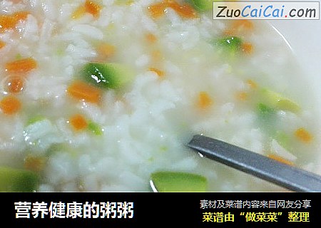 营养健康的粥粥