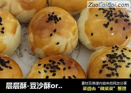 层层酥-豆沙酥or蛋黄酥