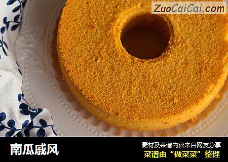 南瓜戚风