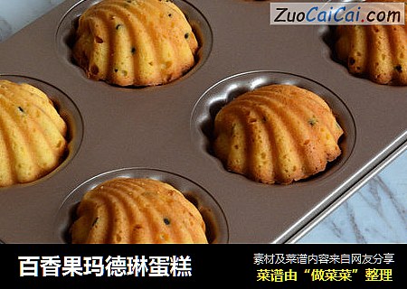 百香果玛德琳蛋糕