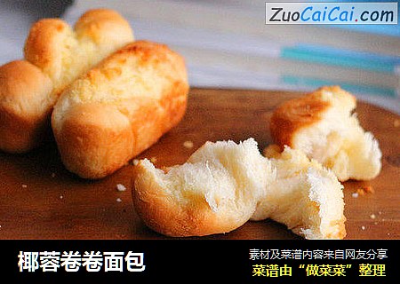 椰蓉卷卷面包