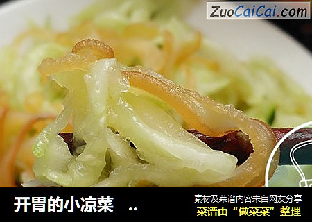 开胃的小凉菜    健康瘦身凉拌海蜇青瓜