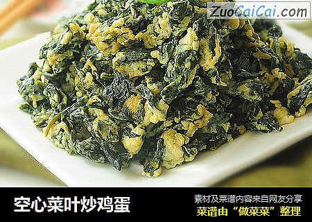 空心菜叶炒鸡蛋