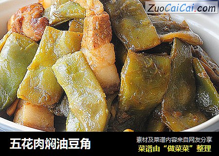 五花肉焖油豆角