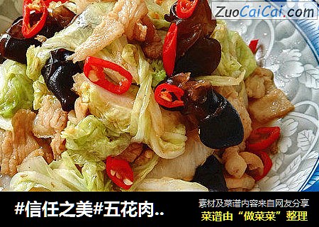 五花肉炒白菜
