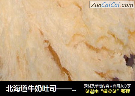 北海道牛奶吐司——面包机版