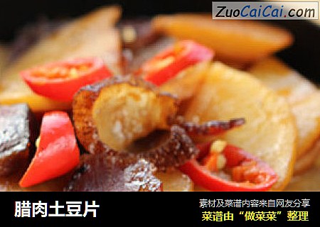 腊肉土豆片