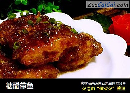 糖醋带鱼