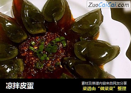凉拌皮蛋