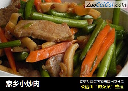 家乡小炒肉