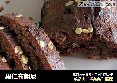 果仁布朗尼