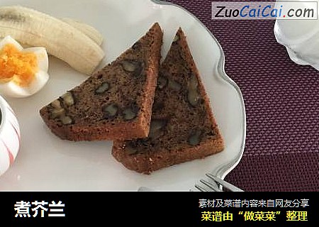 煮芥兰
