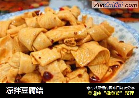 凉拌豆腐结
