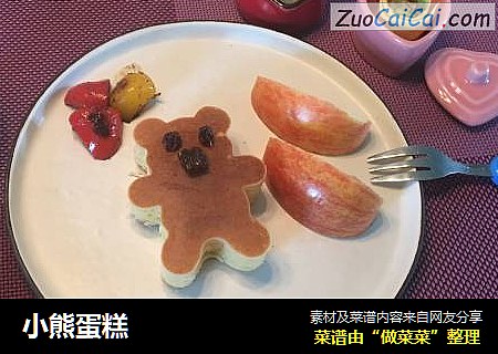 小熊蛋糕