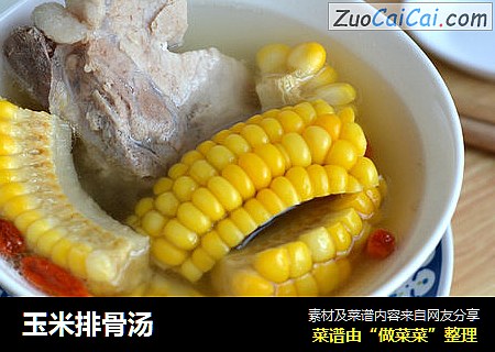 玉米排骨汤