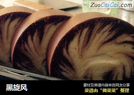 黑旋风