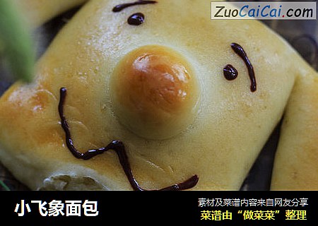 小飞象面包