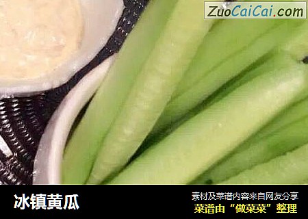 冰镇黄瓜