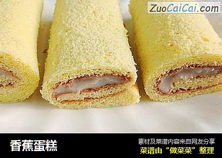 香蕉蛋糕