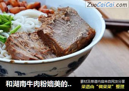 和湖南牛肉粉媲美的早餐米粉