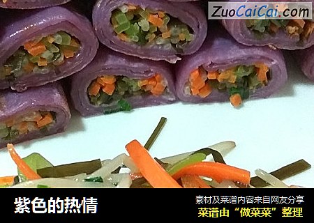 紫色的热情