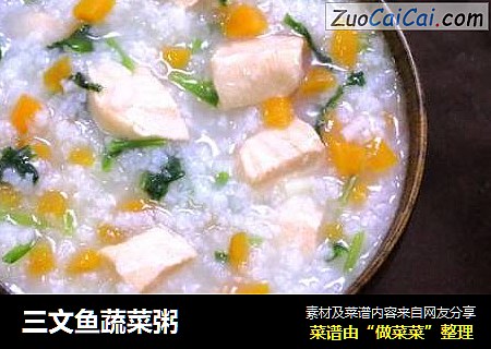 三文鱼蔬菜粥