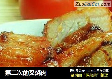 第二次的叉烧肉