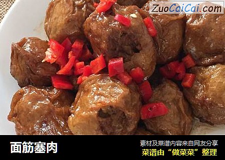 面筋塞肉