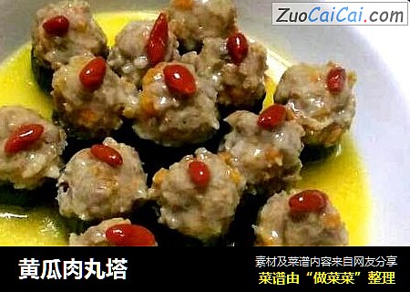黄瓜肉丸塔