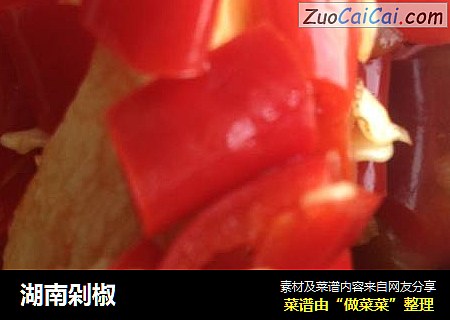 湖南剁椒
