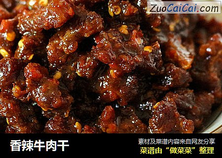 香辣牛肉干