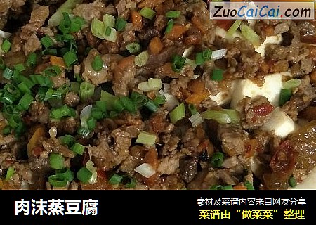 肉沫蒸豆腐