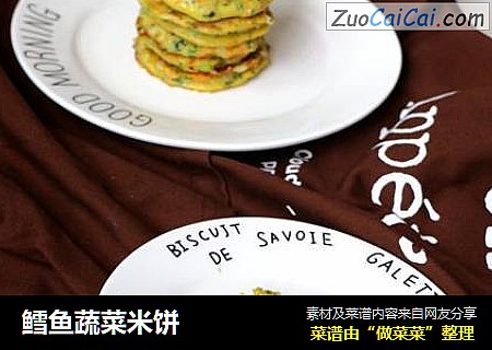 鳕鱼蔬菜米饼