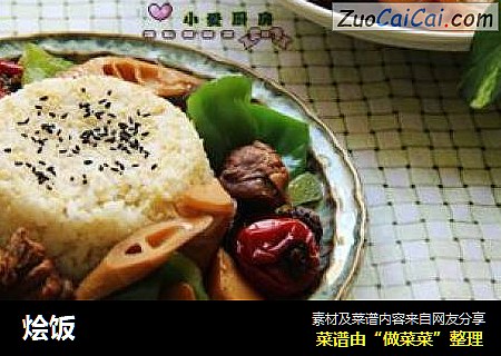 烩饭